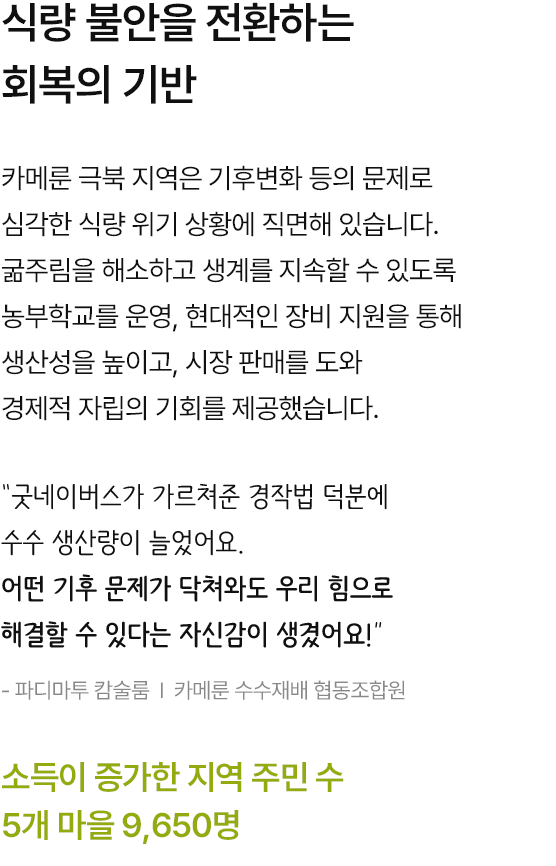 소득증대