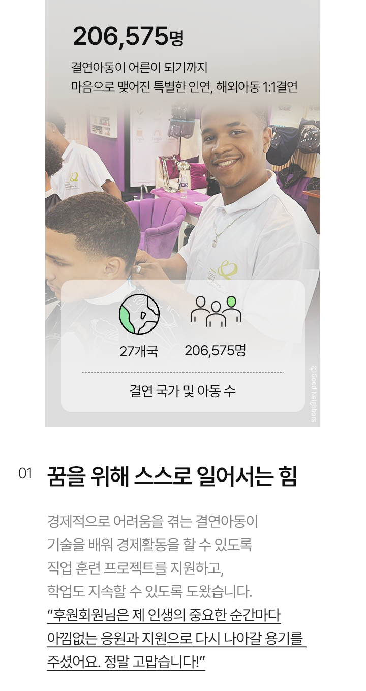 밝게 웃고잇는 전세계 아이들