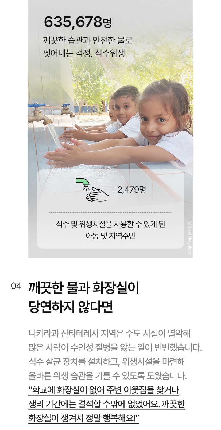 밝게 웃고잇는 전세계 아이들