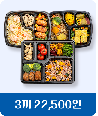 3끼 22500원