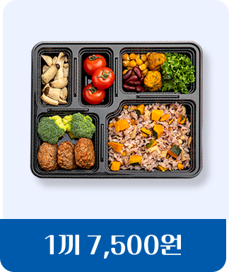 1끼 7500원