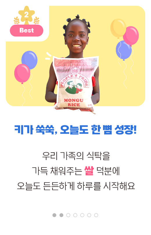 키가 쑥쑥, 오늘도 한뼘 성장!