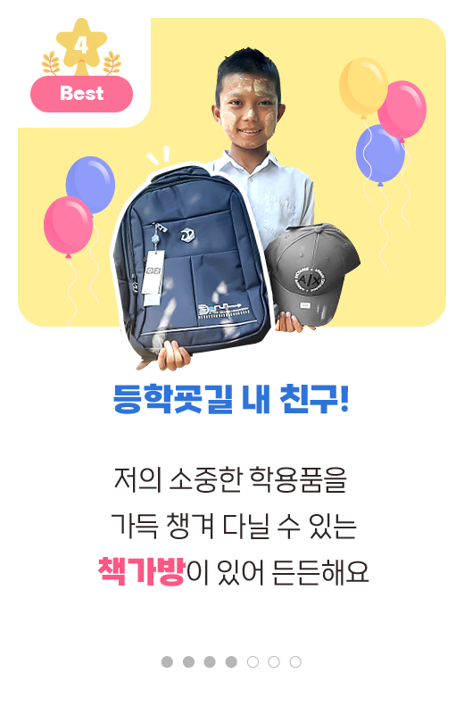 등학굣길 내 친구!