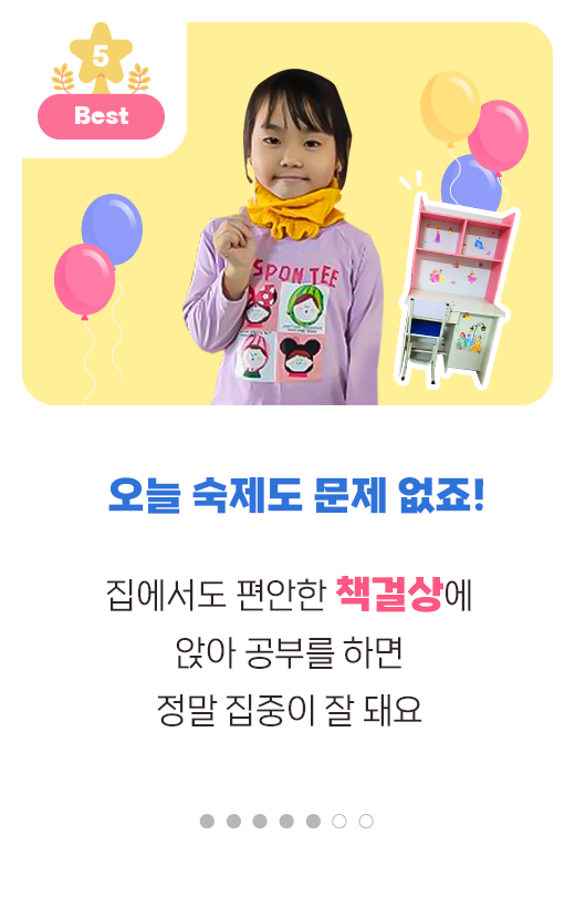 오늘 숙제도 문제 없죠!
