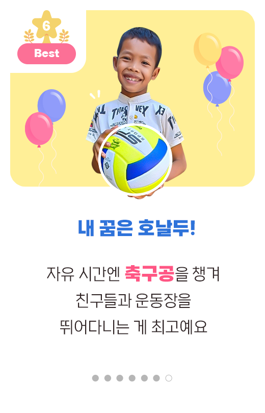 내 꿈은 호날두!