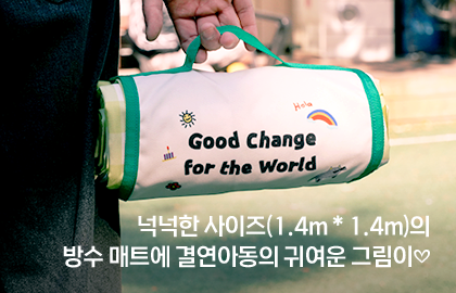 good change for the world