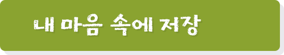 이벤트 참여 하기