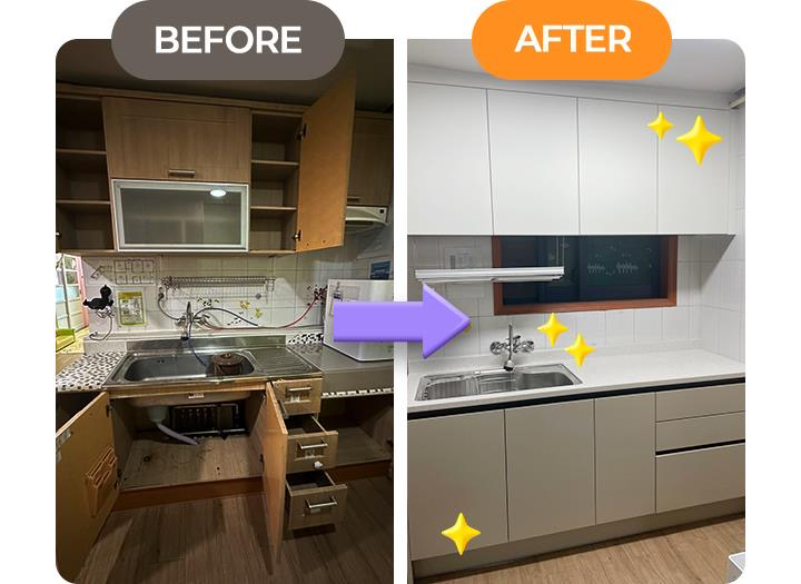 생활시설의 변경 전 후 사진