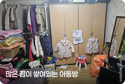 많은 짐이 쌓여있는 아동방