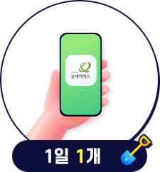 1일 1게