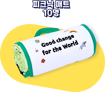 피크닉매트