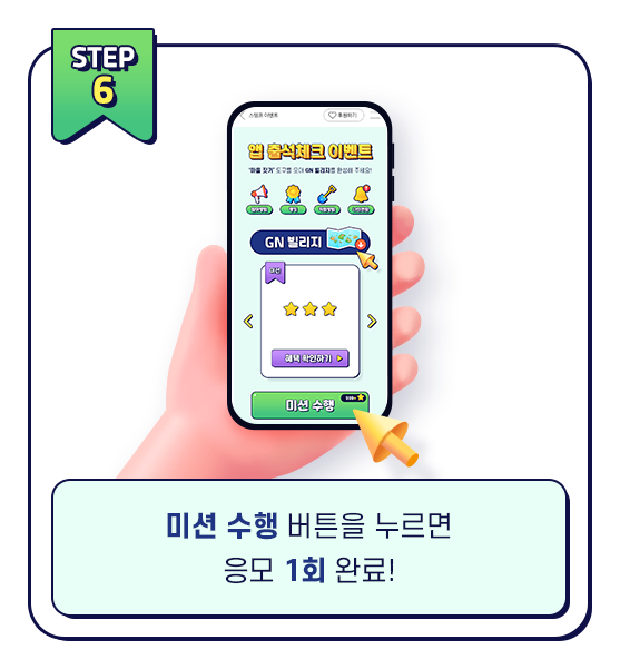 이벤트 응모 버튼 누르면응모 1회 완료!
