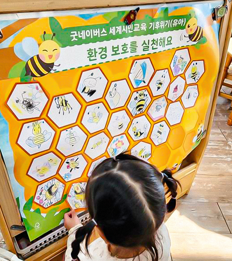세계시민교육