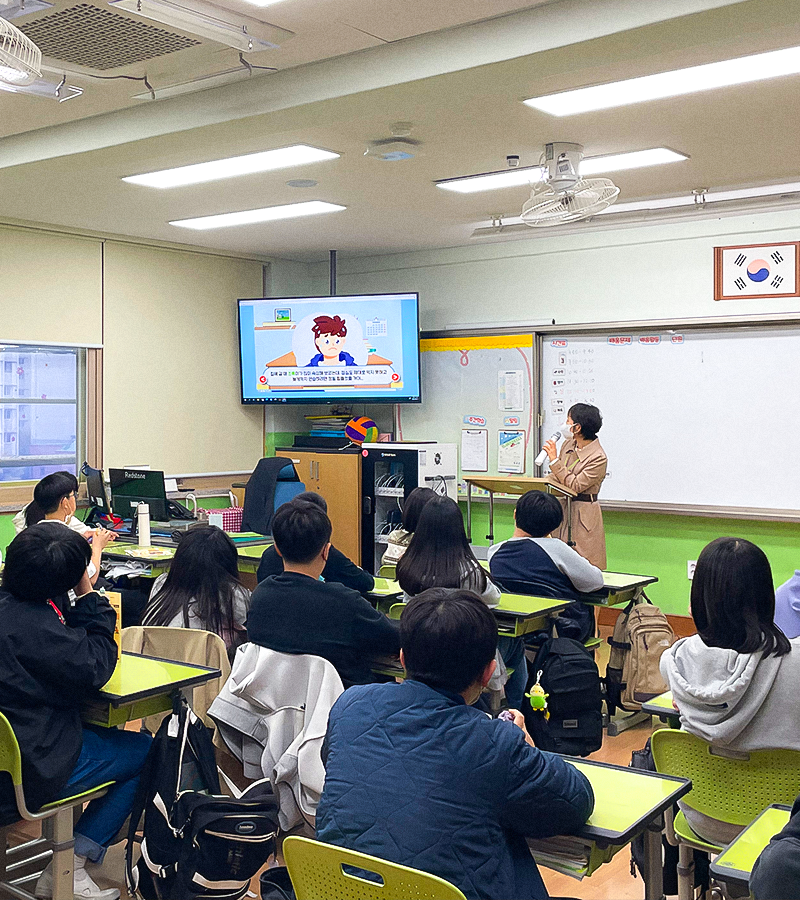 학교폭력예방교육