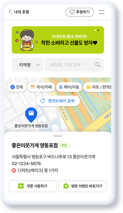 우리 동네 기준 지도