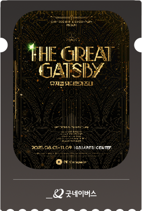 굿멤버스 라운지