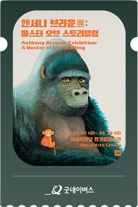 굿멤버스 라운지