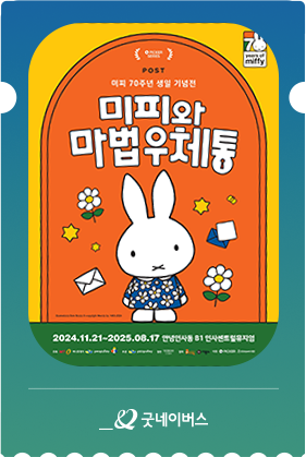 굿멤버스 라운지