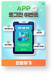 로그인 이벤트 팝업