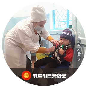 키르기즈 공화국 이미지