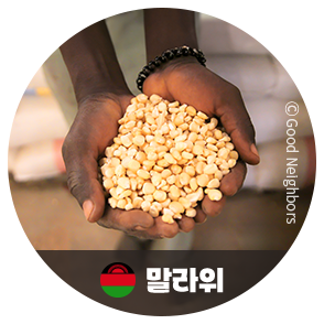 말라위 이미지